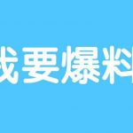 妙瓦底百胜园区恶霸曝光 鸿鑫集团“影子”团长恶行累累!-彩金论坛-白菜社区-白菜论坛