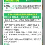 彩票86444下载app注册绑卡自动到49彩金-彩金论坛-白菜社区-白菜论坛