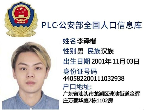 缅北00后代理李泽楷操控社交平台诱骗同龄人入局，行为令人发指！-白嫖论坛-白嫖社区-白菜论坛