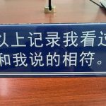 在监狱的500天，我看到了“猪盘帝国”的尽头-彩金论坛-白菜社区-白菜论坛