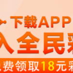 全民彩票注册绑定钱包跟手机号联系在线客服自助申请18-彩金论坛-白菜社区-白菜论坛