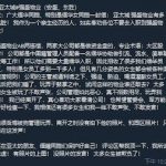 缅华女生实名控诉：亚太城强盛物业潜规则横行，千万别再上当！-彩金论坛-白菜社区-白菜论坛