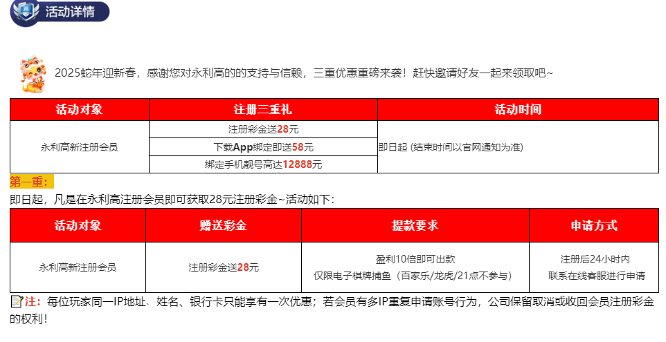 永利高60注册28+下载app58一共86-白菜社区网-白菜论坛