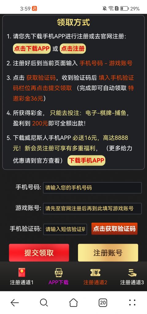 威尼斯1787还没有撸过的可以试试，短信验证秒36-博彩推广-博彩社区-博彩论坛