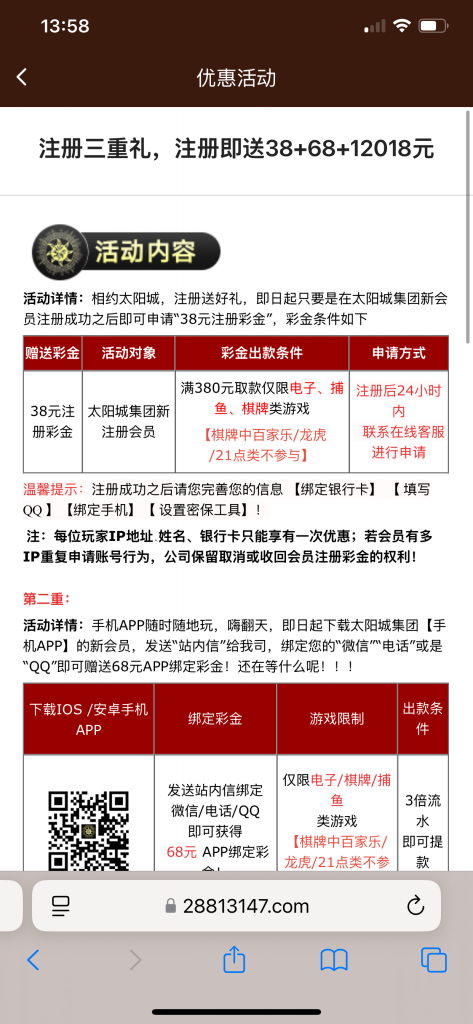 太阳城2018注册完善信息送38+68彩金-博彩达人-博彩论坛