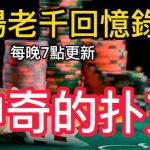 大小盘怎么看?初学者实战教学-彩金论坛-白菜社区-白菜论坛