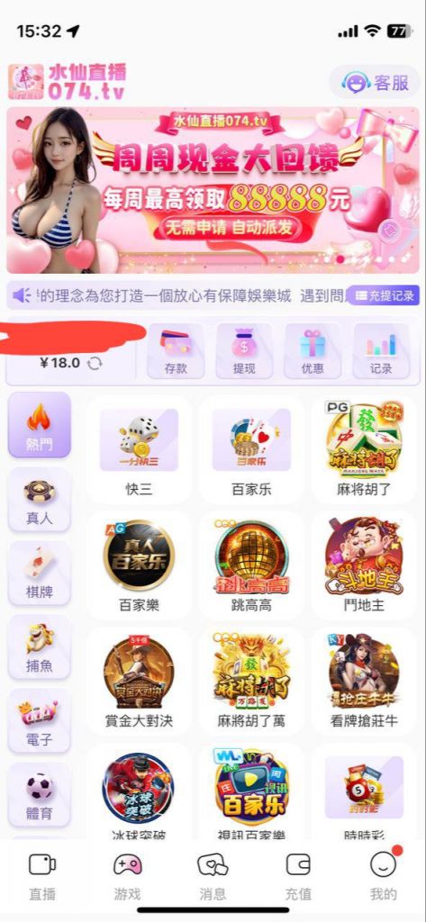水仙直播    送18-彩金论坛-白菜社区-白菜论坛
