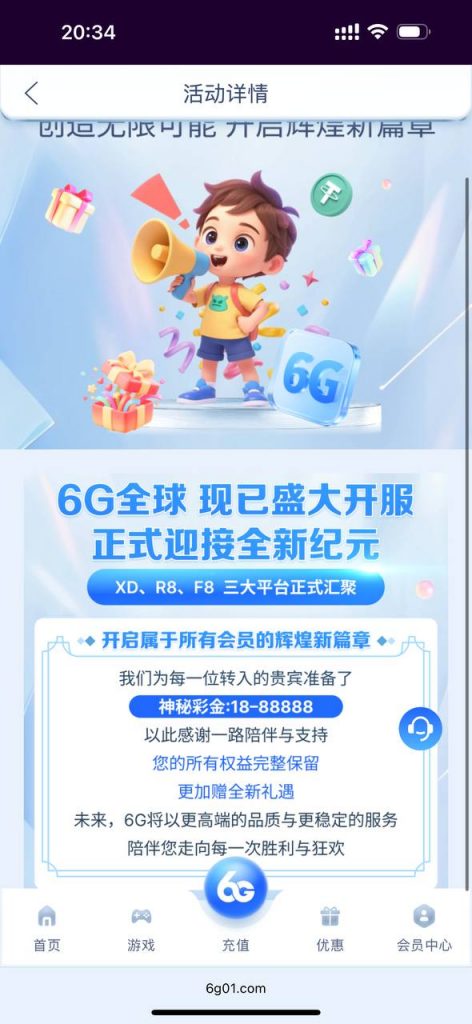 6G娱乐城 转移送18u-彩金论坛-白菜社区-白菜论坛