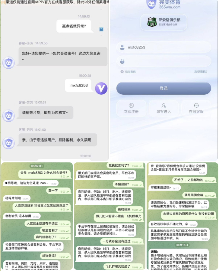 黑台曝光  完美体育-彩金论坛-白菜社区-白菜论坛