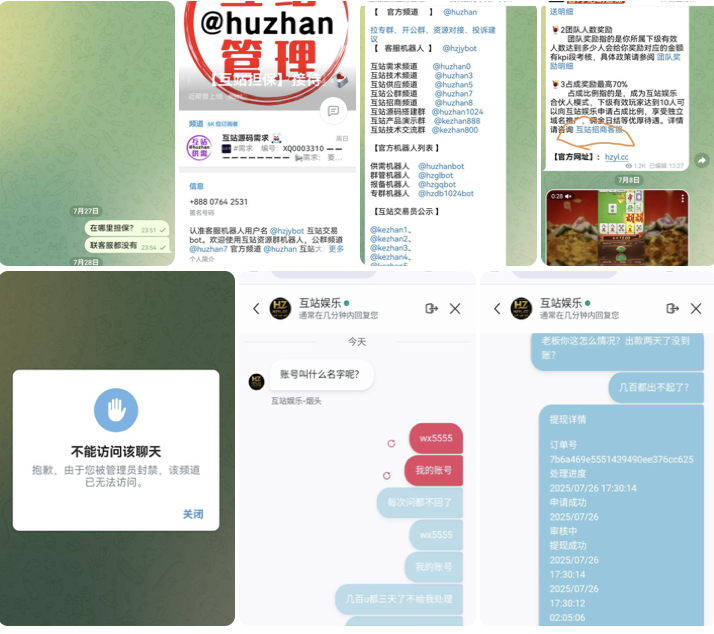 黑台曝光  互站娱乐-彩金论坛-白菜社区-白菜论坛