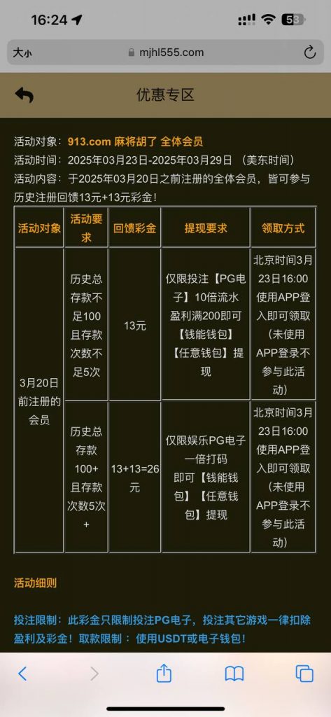 麻将胡了913 回馈彩金-彩金论坛-白菜社区-白菜论坛