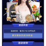 【速迅】注册送28-彩金论坛-白菜社区-白菜论坛