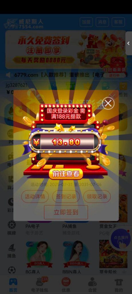 威尼斯人7554送38-彩金论坛-白菜社区-白菜论坛