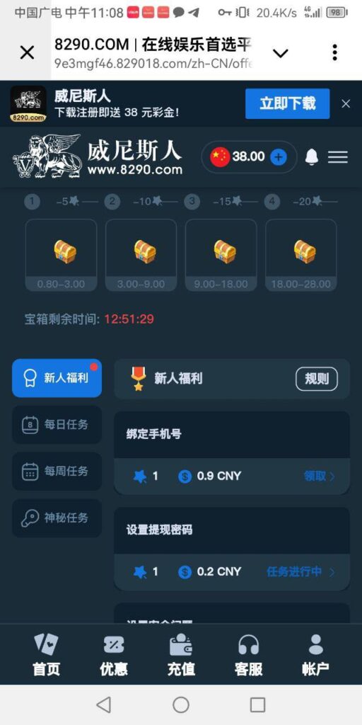 威尼斯人8290 送38-彩金论坛-白菜社区-白菜论坛