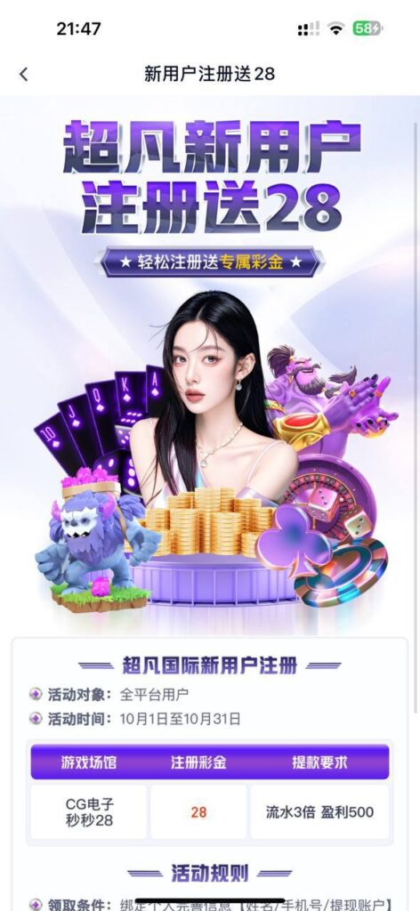 超凡娱乐  注册免费送28彩金-彩金论坛-白菜社区-白菜论坛