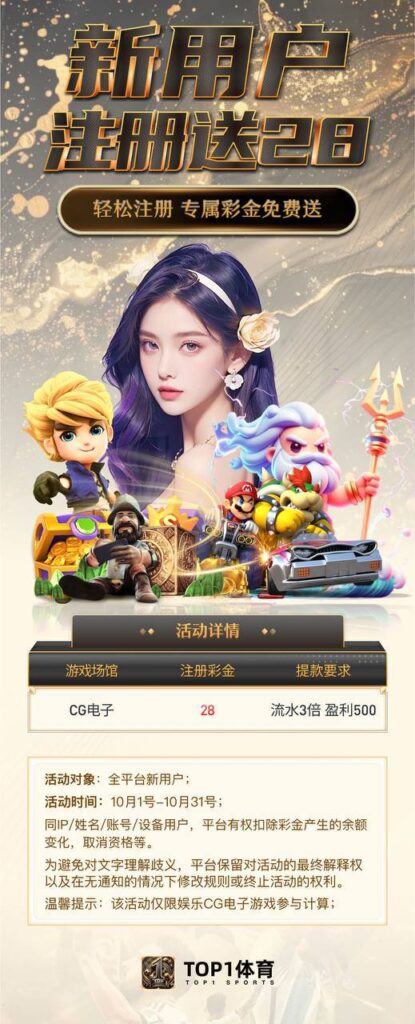 TOP1体育注册送28彩金-彩金论坛-白菜社区-白菜论坛