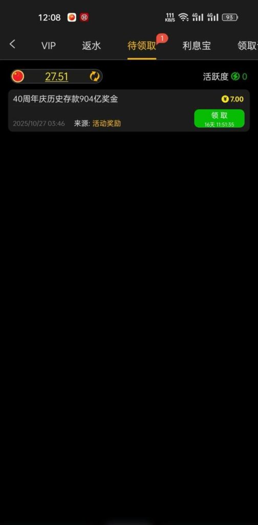 皇家904 历史回馈-彩金论坛-白菜社区-白菜论坛