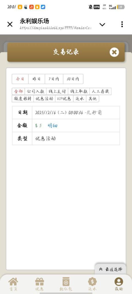 永利娱乐场476 送5-彩金论坛-白菜社区-白菜论坛