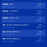 巴黎人8907 召回彩金-彩金论坛-白菜社区-白菜论坛