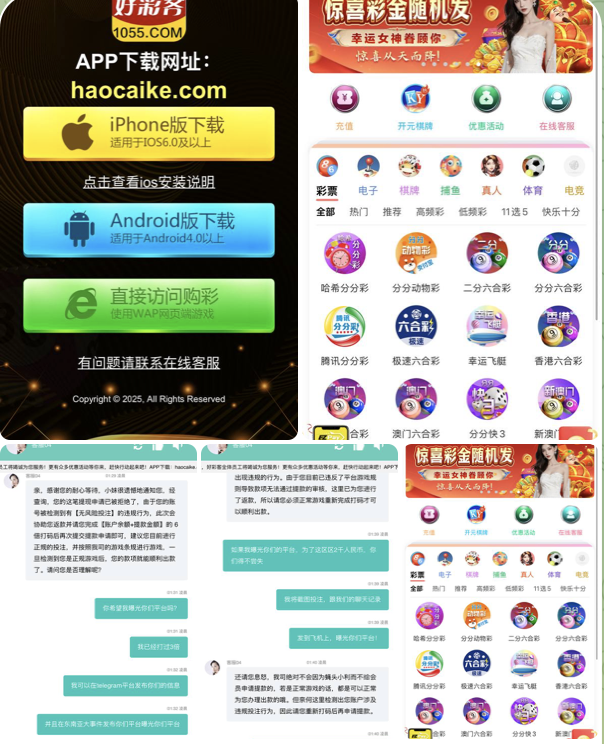 黑台  好彩客-彩金论坛-白菜社区-白菜论坛