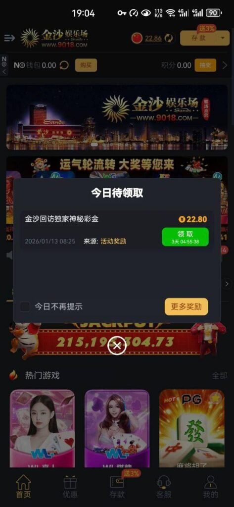 金沙娱乐场9018 回访彩金-彩金论坛-白菜社区-白菜论坛
