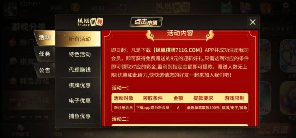 凤凰棋牌 注册送8-彩金论坛-白菜社区-白菜论坛