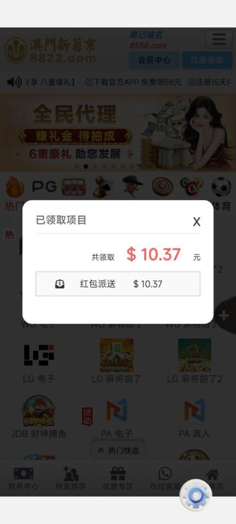 澳门新普京8822 回馈彩金-彩金论坛-白菜社区-白菜论坛