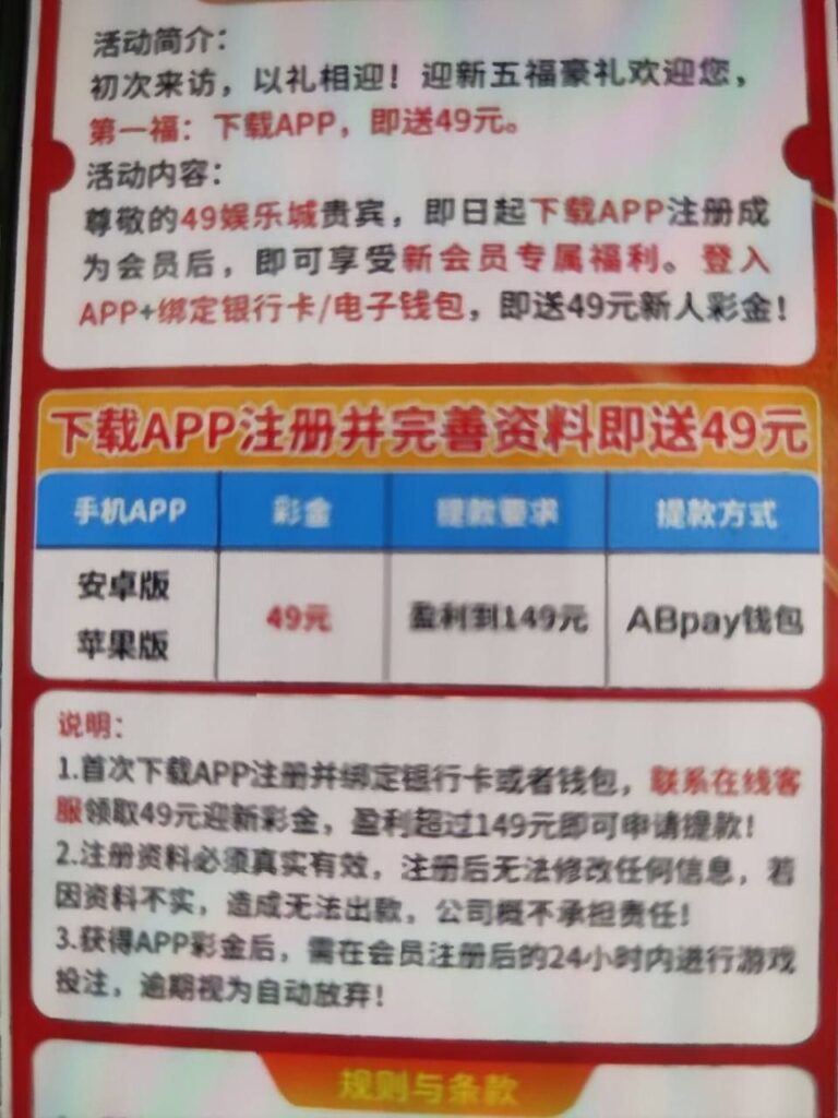 49娱乐城注册送49-彩金论坛-白菜社区-白菜论坛