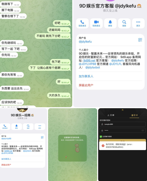 黑台曝光 9D娱乐城-彩金论坛-白菜社区-白菜论坛