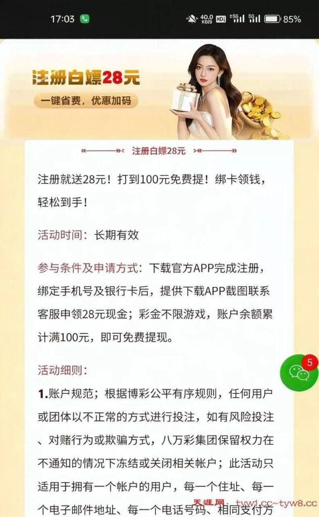 八万彩注册送28-彩金论坛-白菜社区-白菜论坛