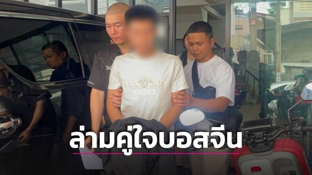 中国诈骗头目的泰国翻译曼谷落网，曾参与金融交易与秘密会议-彩金论坛-白菜社区-白菜论坛